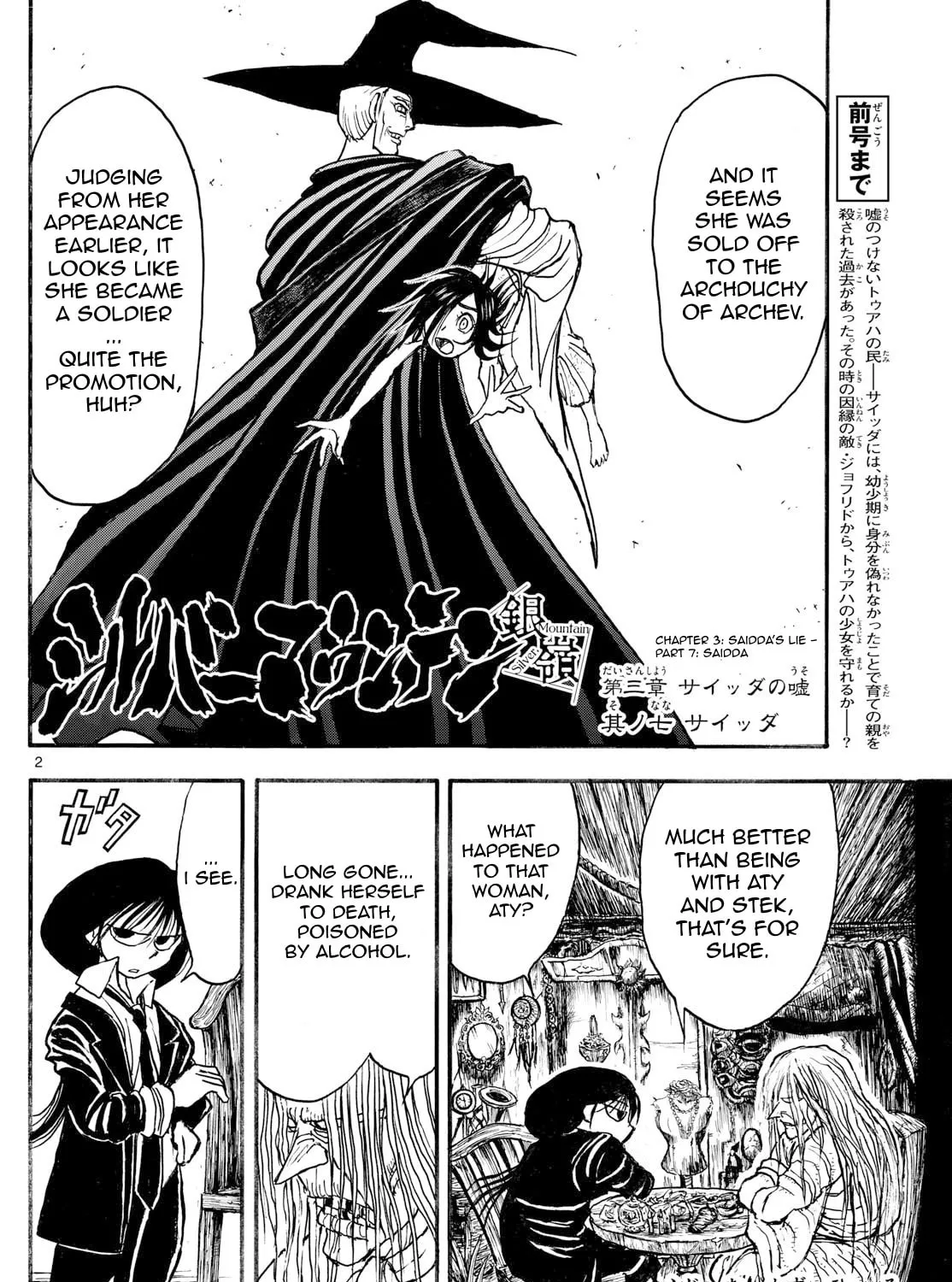 Read Silver Mountain chapter 19 image 2 on Lezhin