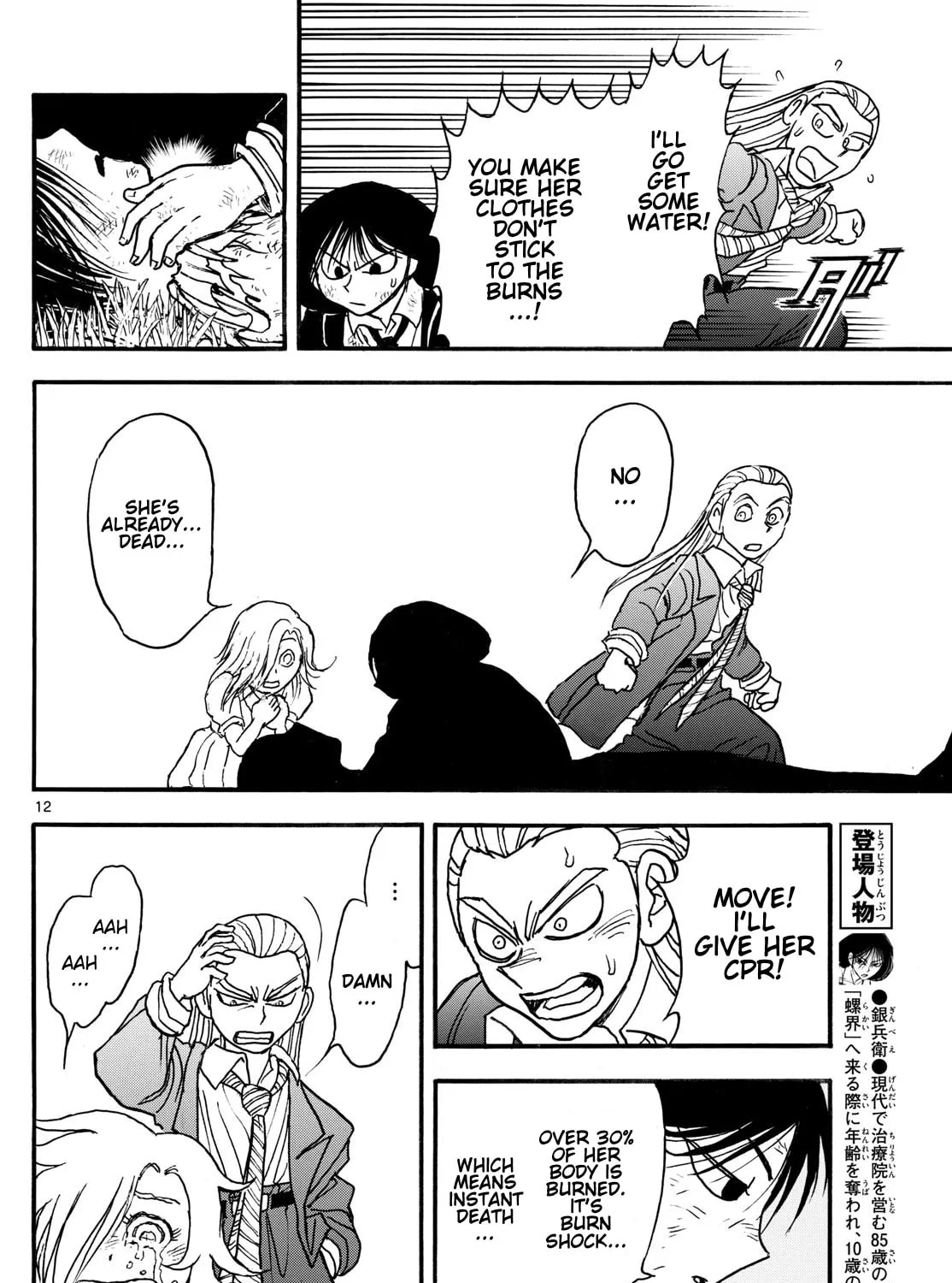 Read Silver Mountain chapter 24 image 16 on Lezhin