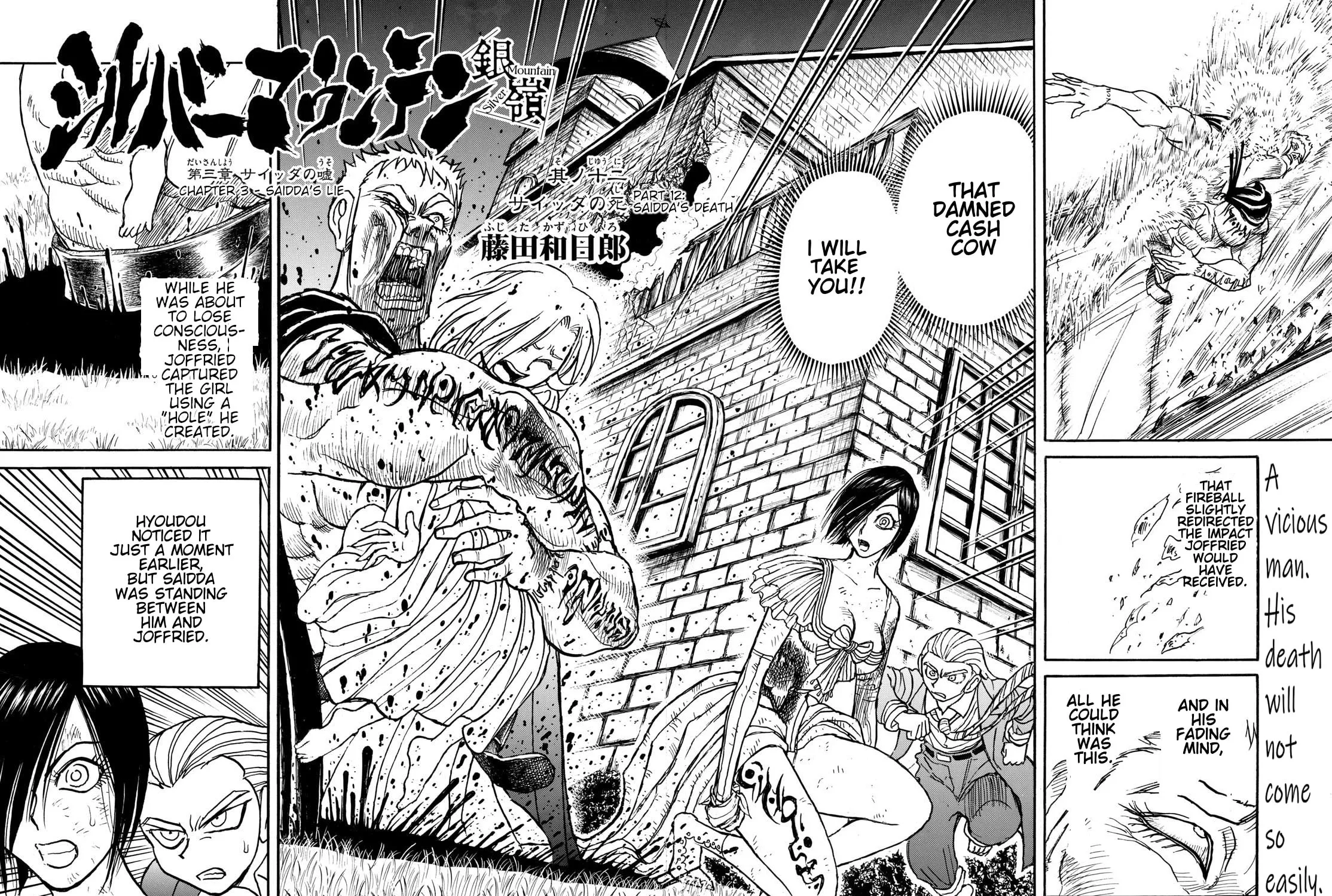 Read Silver Mountain chapter 24 image 2 on Lezhin