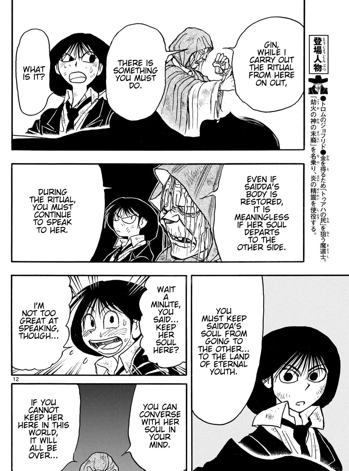 Read Silver Mountain chapter 25 image 20 on Lezhin
