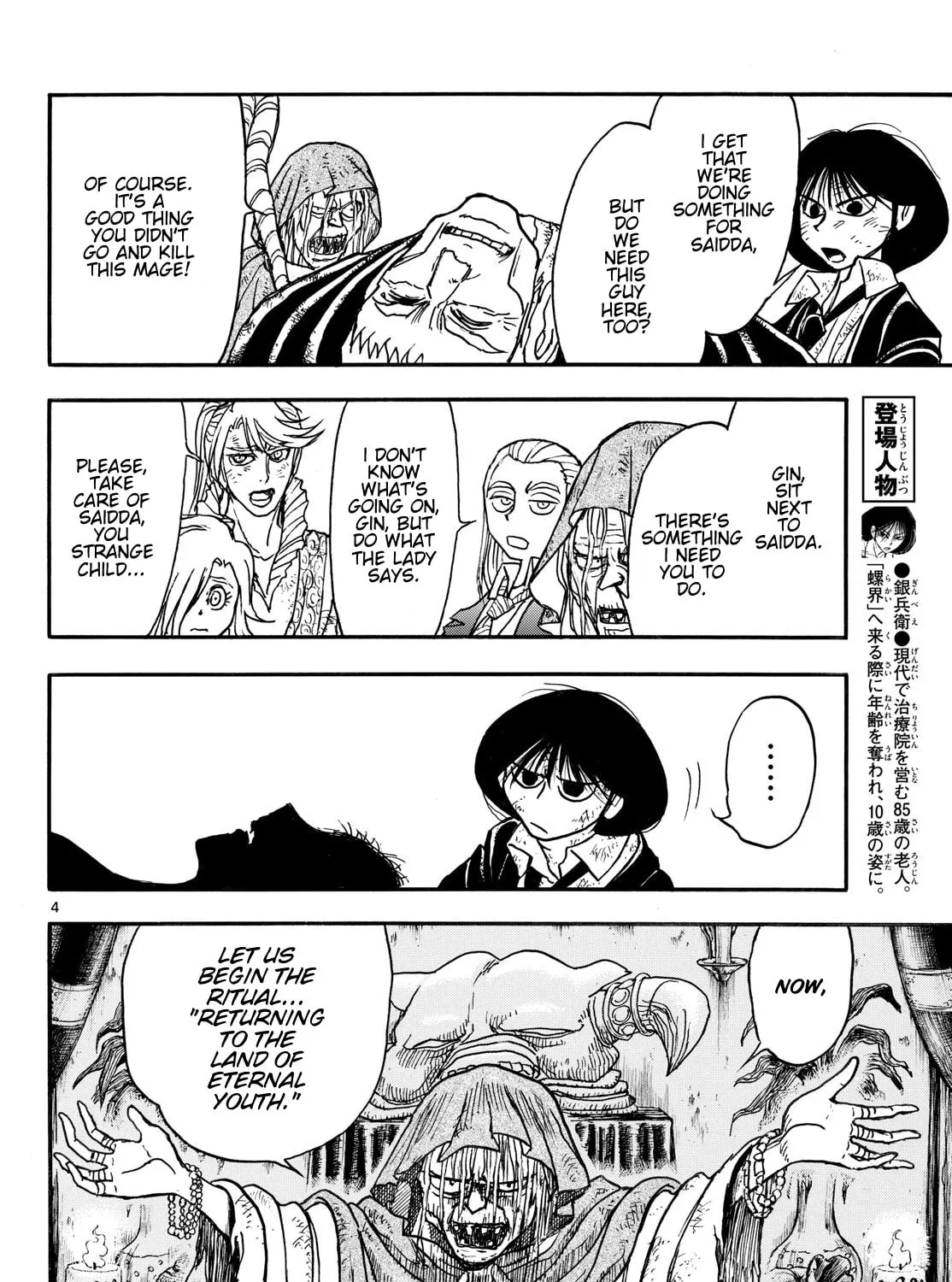 Read Silver Mountain chapter 25 image 6 on Lezhin