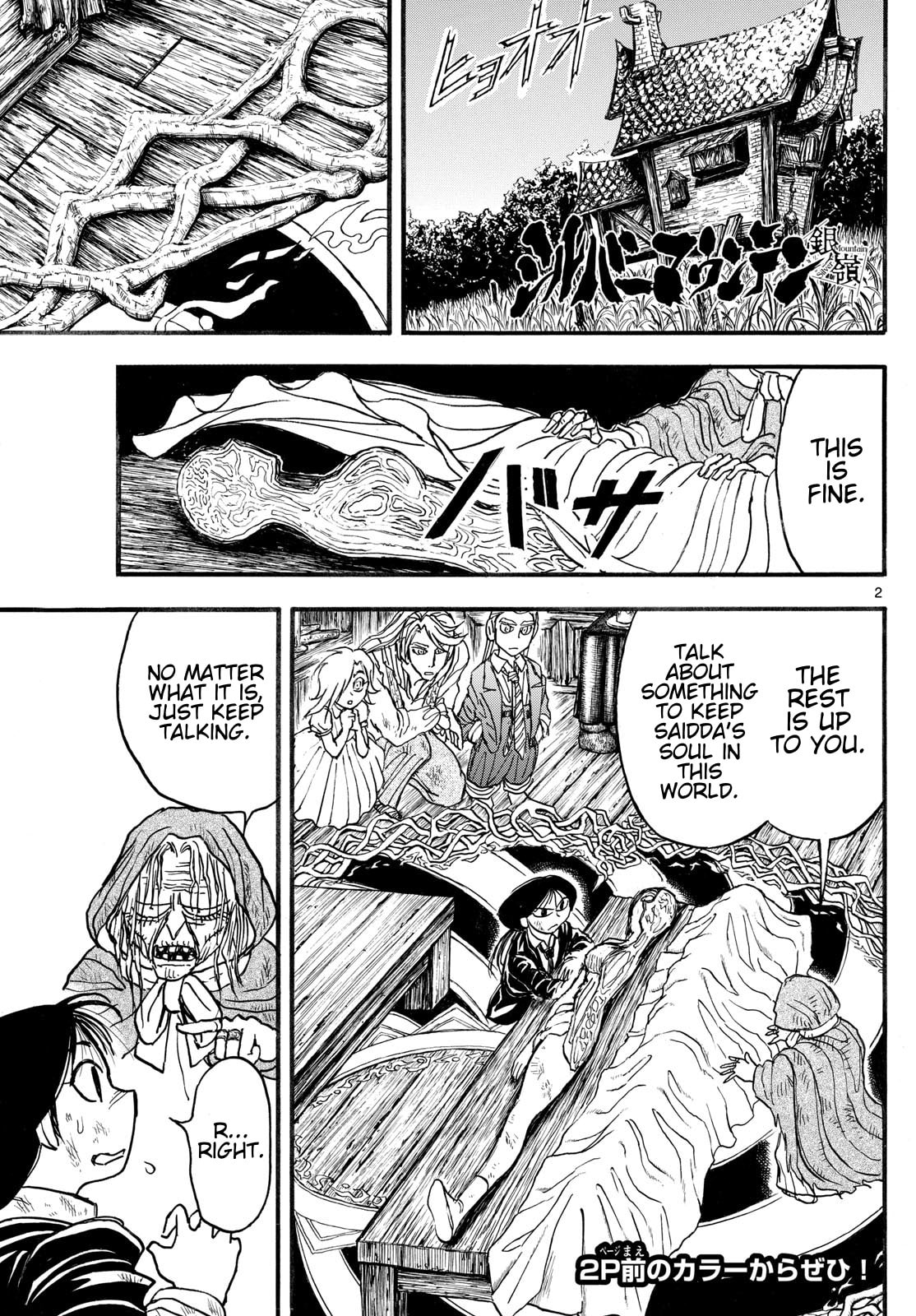 Read Silver Mountain chapter 26 image 1 on Lezhin