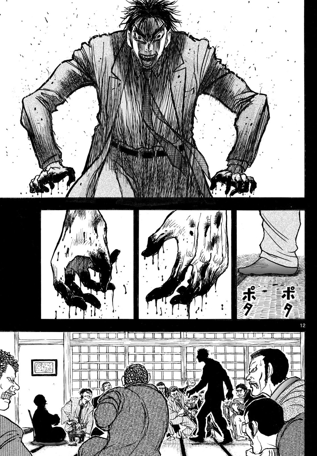 Read Silver Mountain chapter 26 image 10 on Lezhin