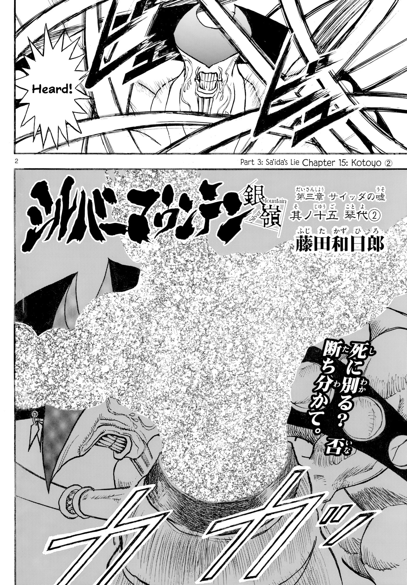 Silver Mountain Chapter 27 page 2 - 