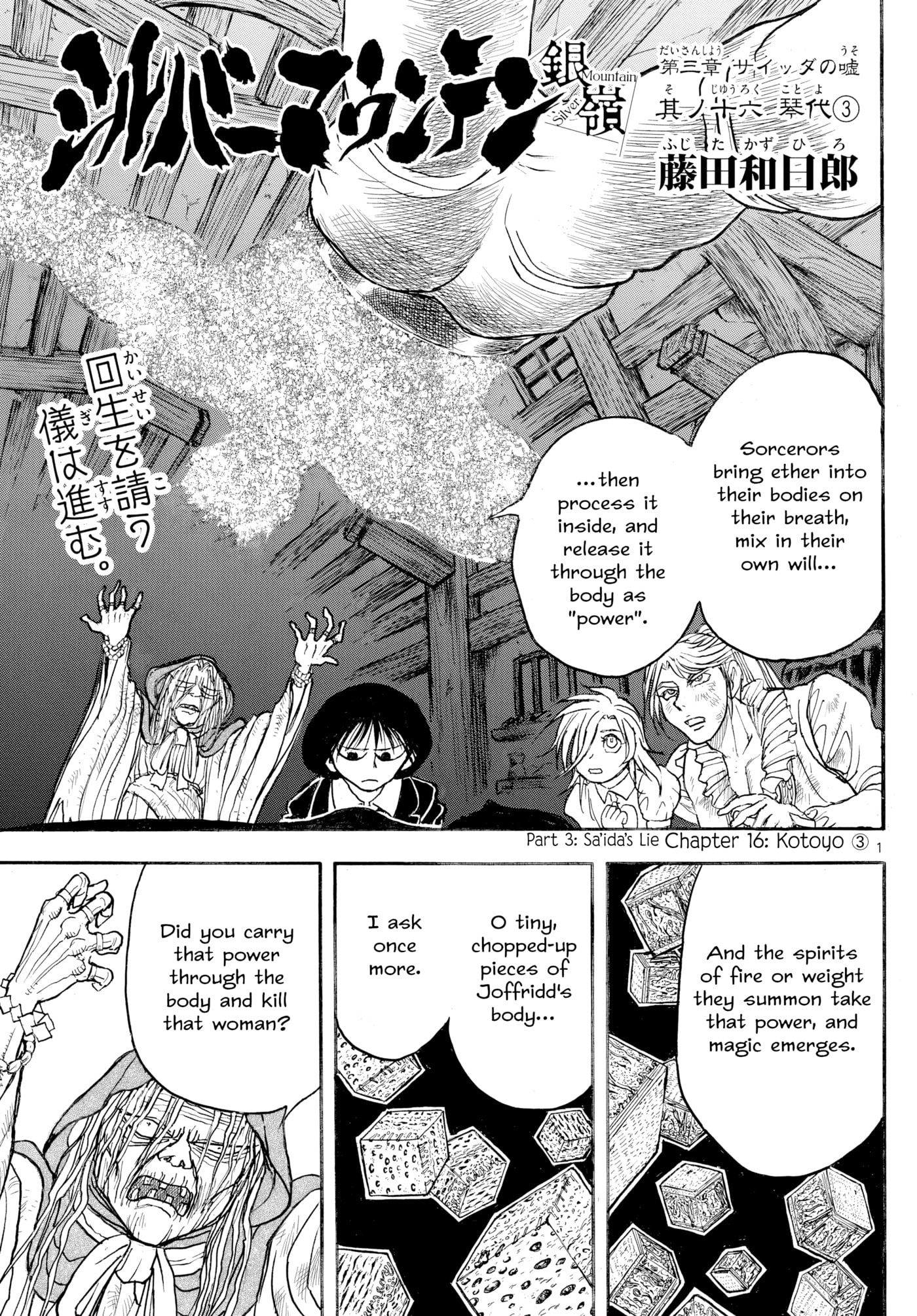 Silver Mountain Chapter 28 page 1 - 