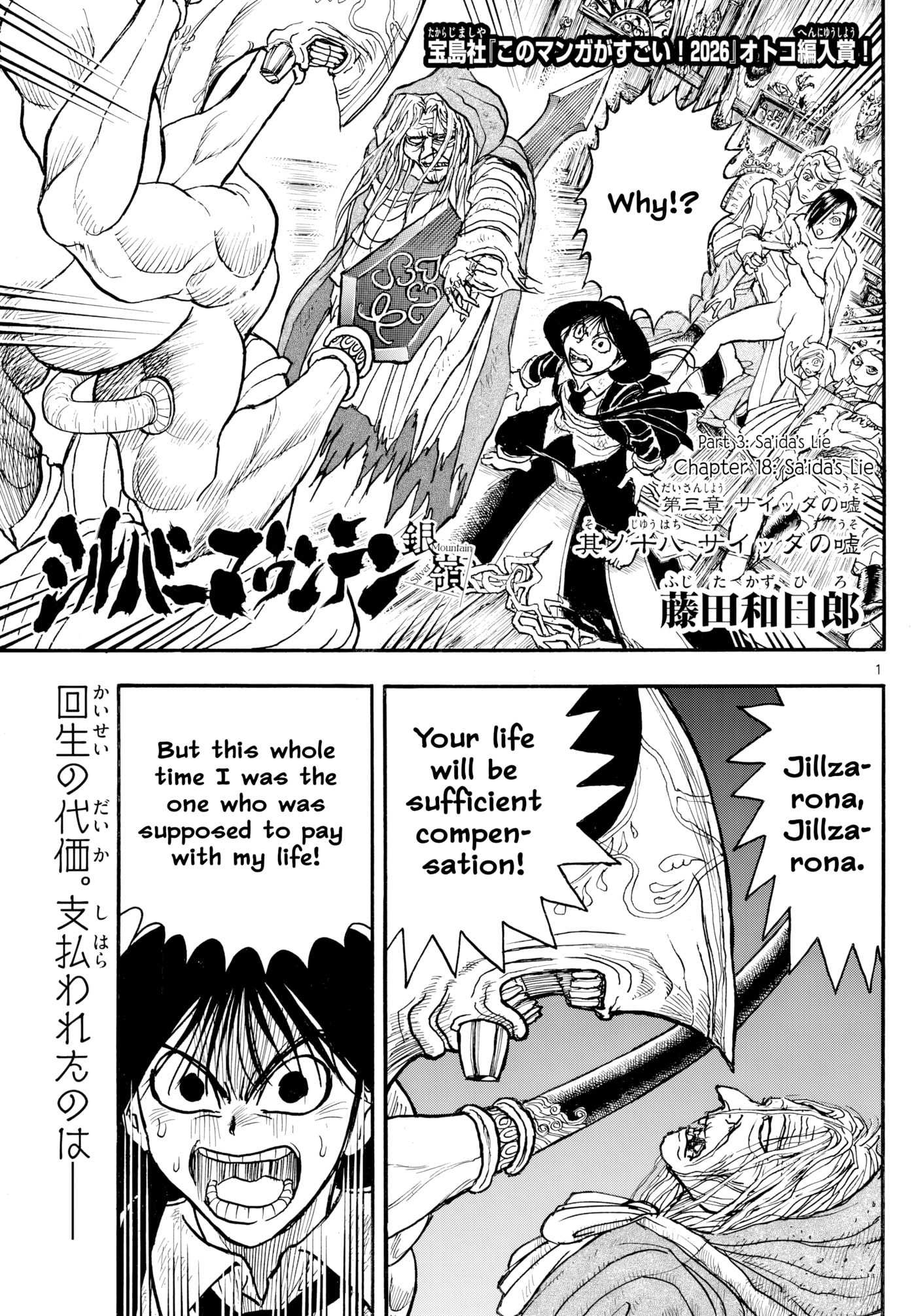 Silver Mountain Chapter 30 page 1 - 