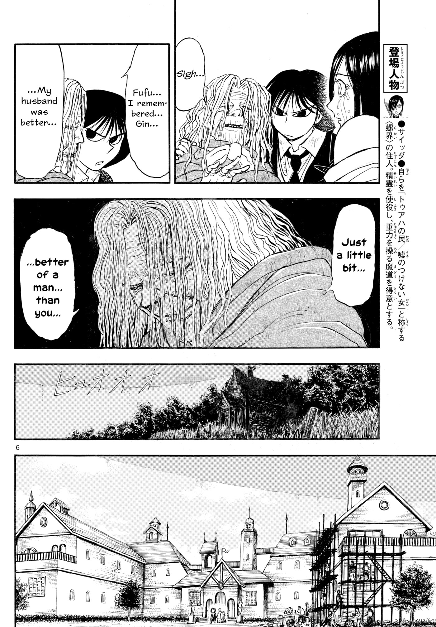 Silver Mountain Chapter 30 page 6 - 