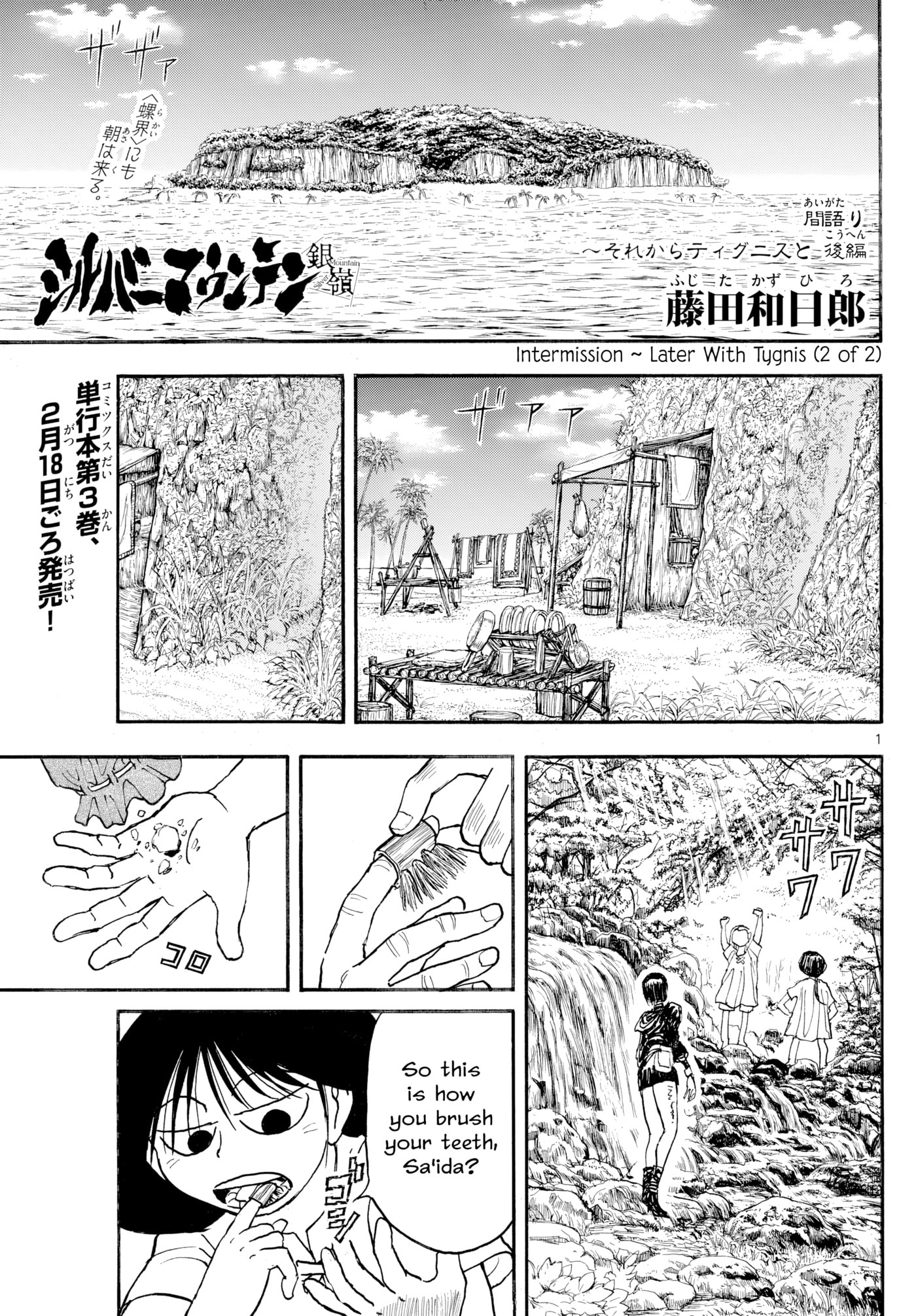 Silver Mountain Chapter 32 page 1 - 