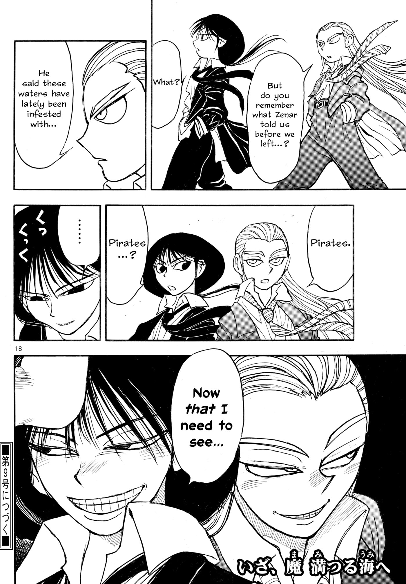 Silver Mountain Chapter 32 page 16 - 