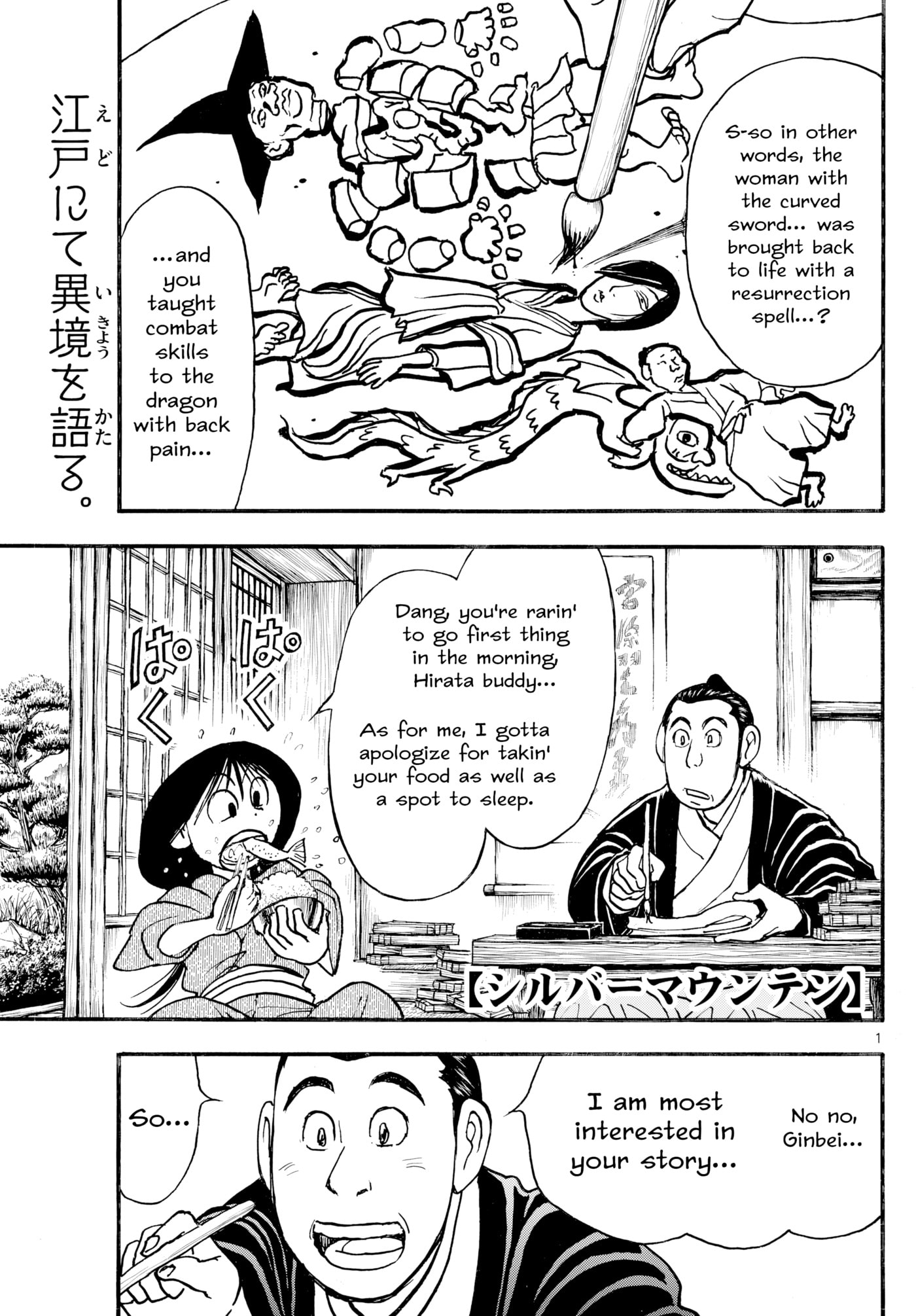 Silver Mountain Chapter 33 page 1 - 