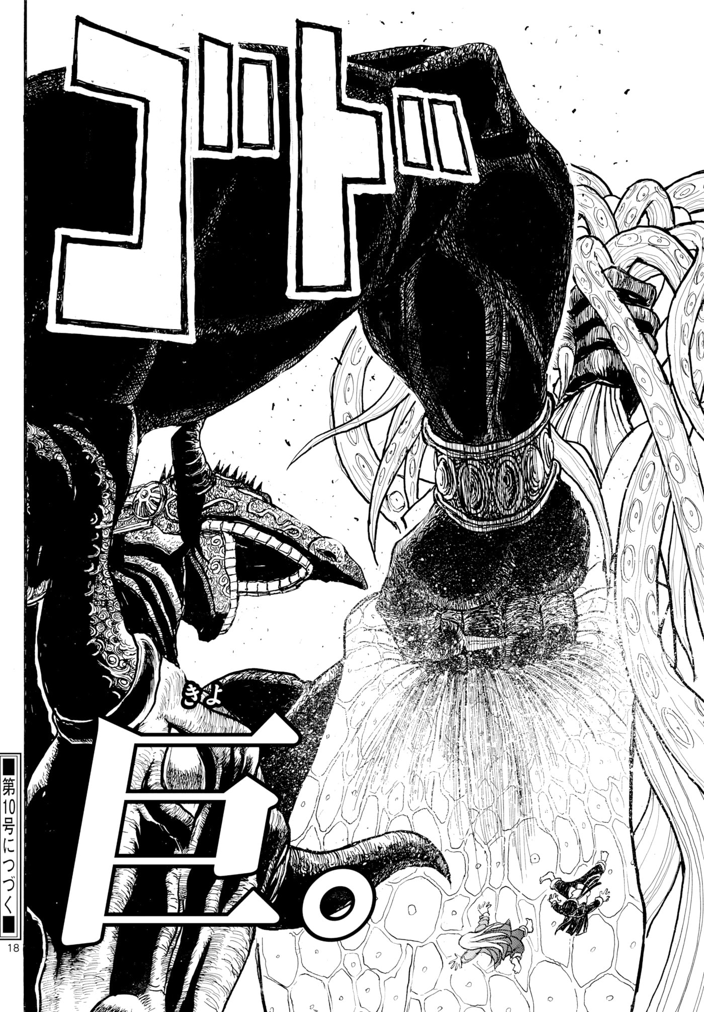 Silver Mountain Chapter 33 page 15 - 
