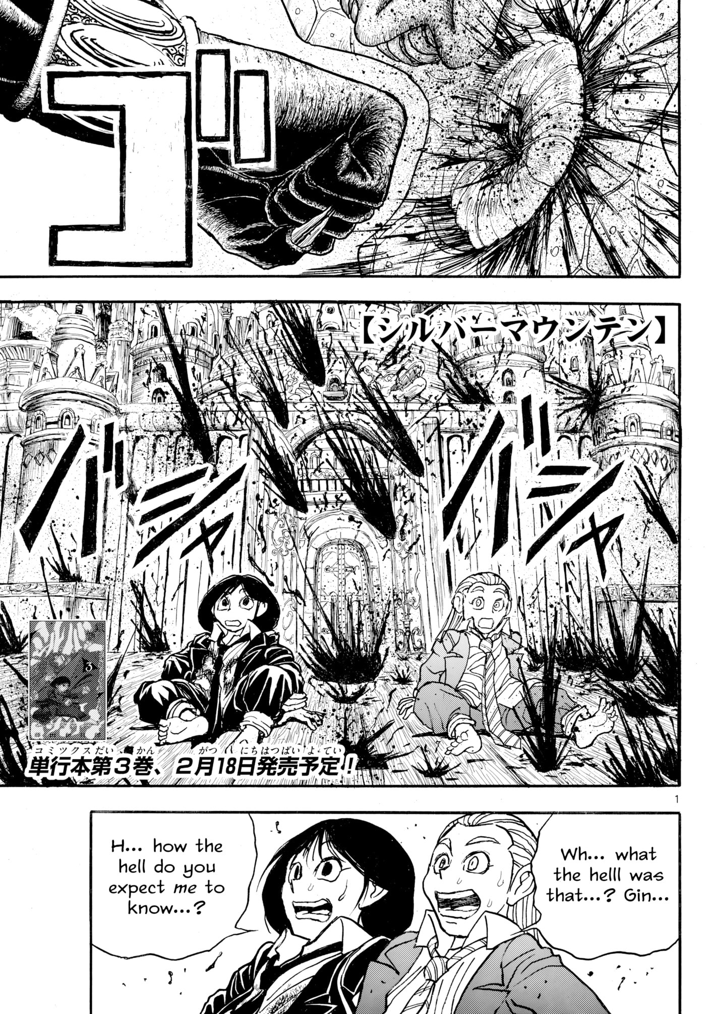 Silver Mountain Chapter 34 page 1 - 