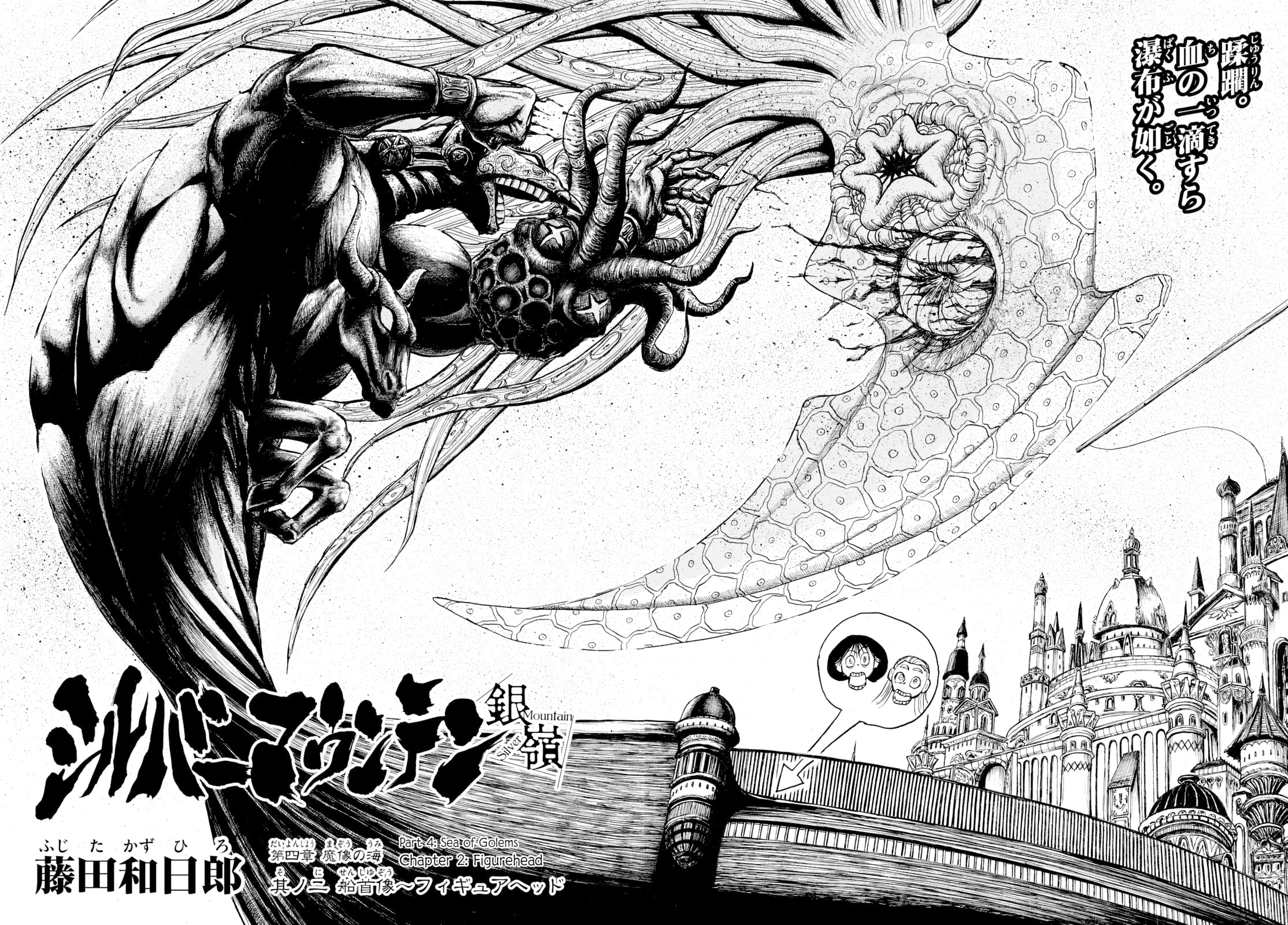 Silver Mountain Chapter 34 page 2 - 