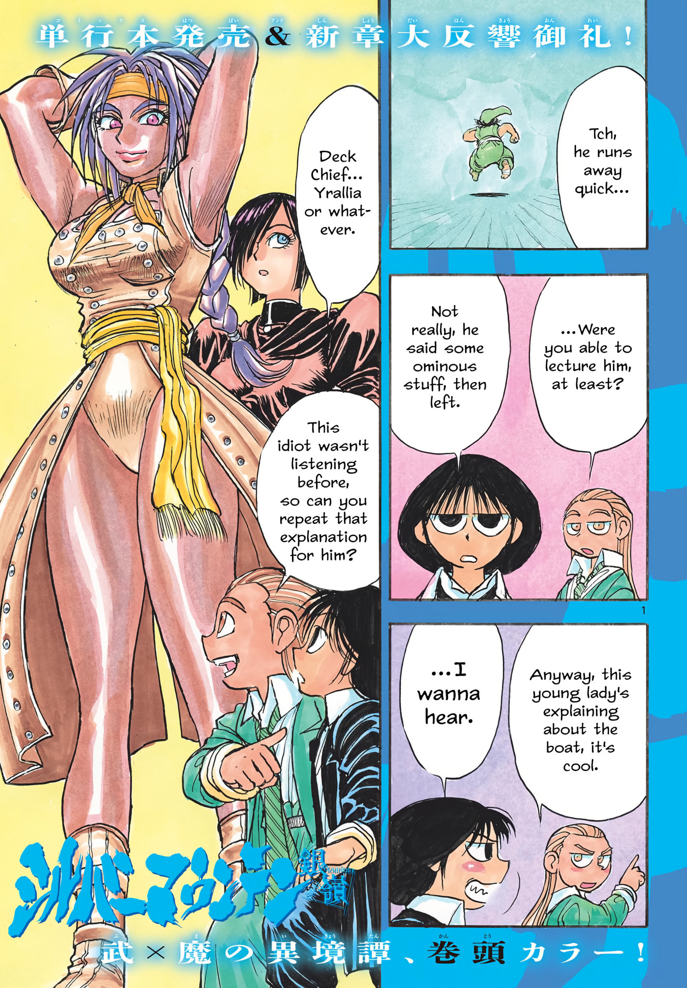 Silver Mountain Chapter 36 page 1 - 