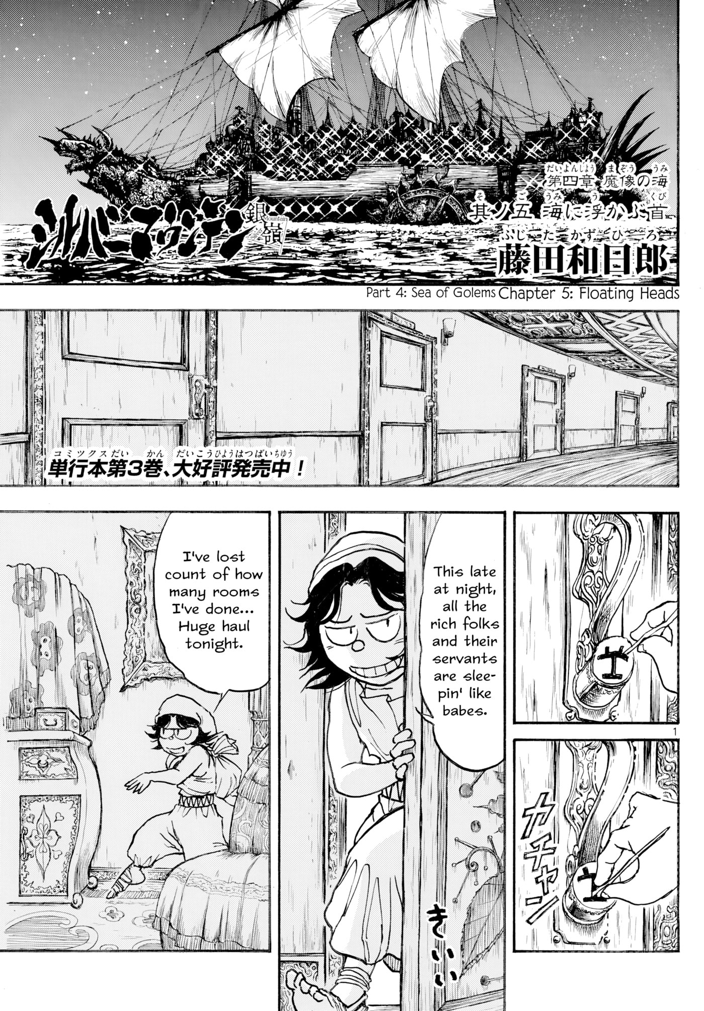 Silver Mountain Chapter 37 page 1 - 