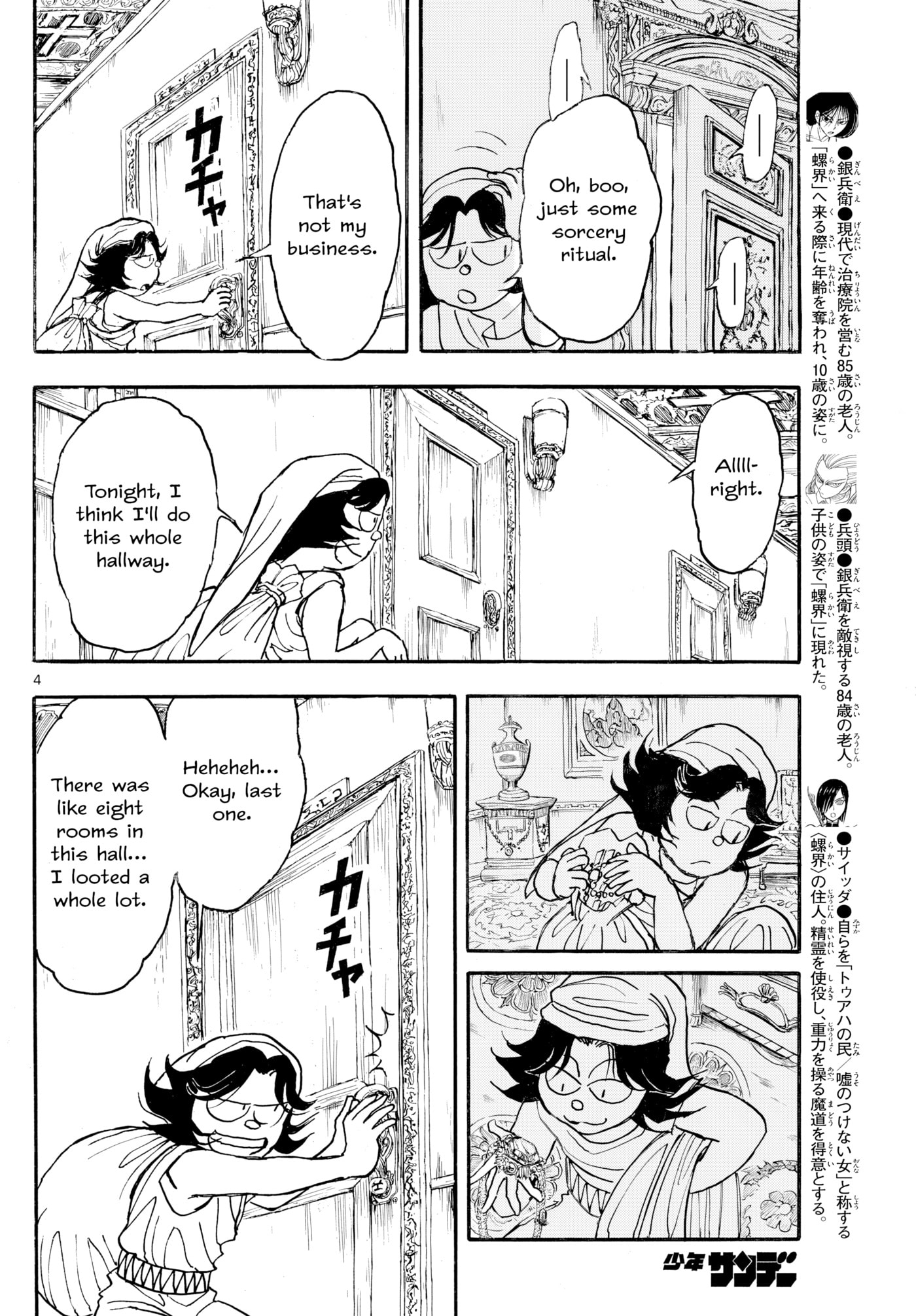 Silver Mountain Chapter 37 page 4 - 