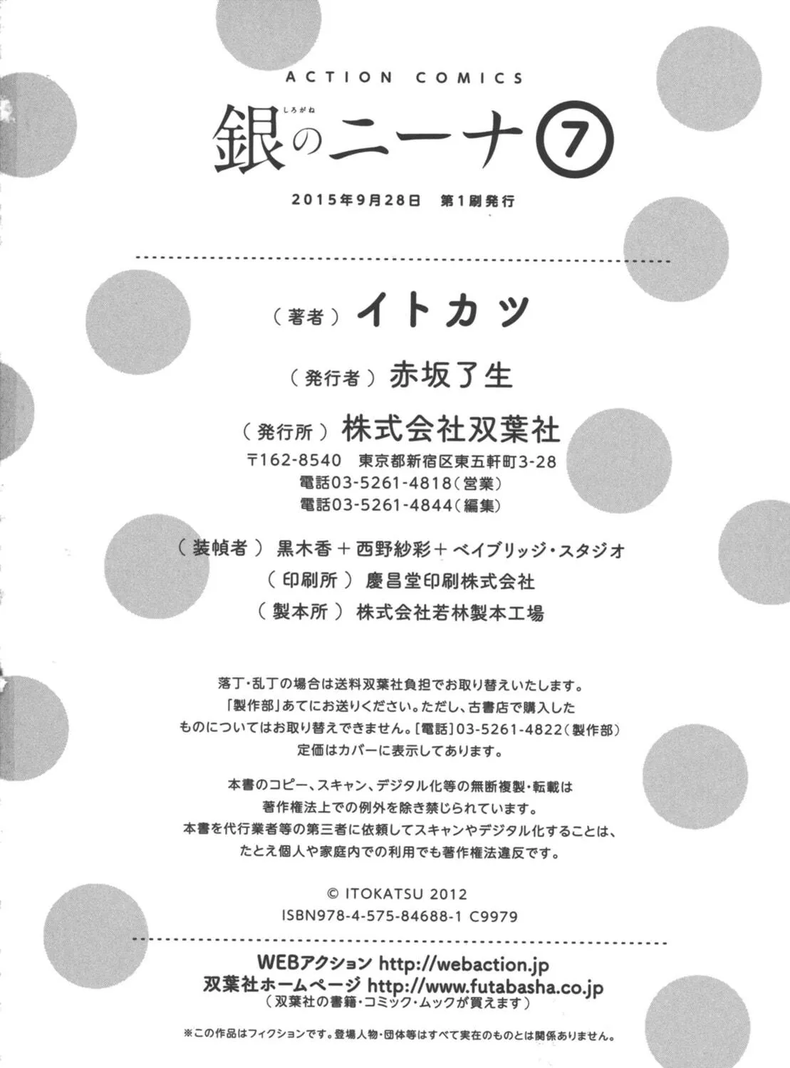 Read Silver Nina chapter 62 image 38 on Lezhin