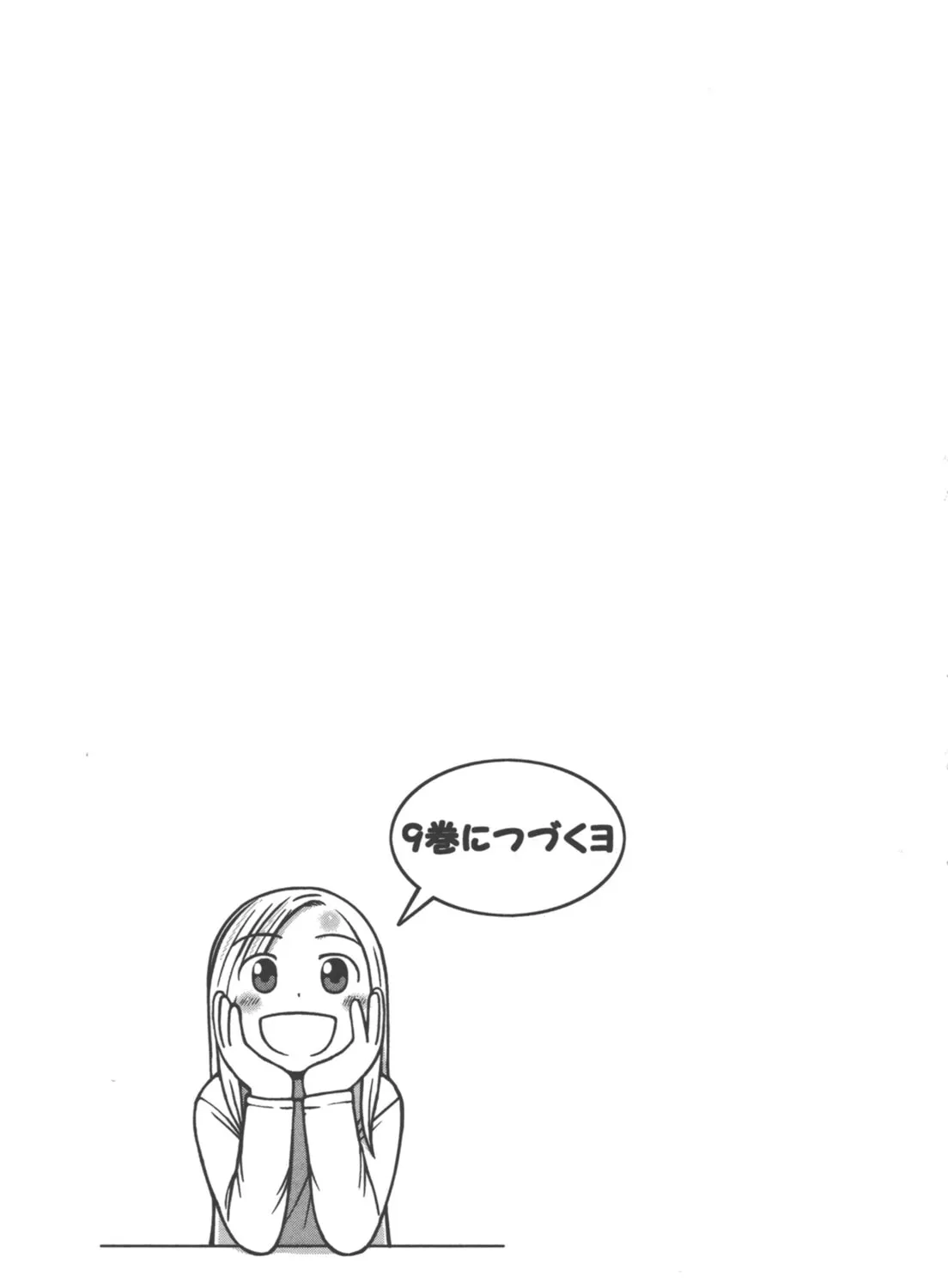 Read Silver Nina chapter 71 image 36 on Lezhin
