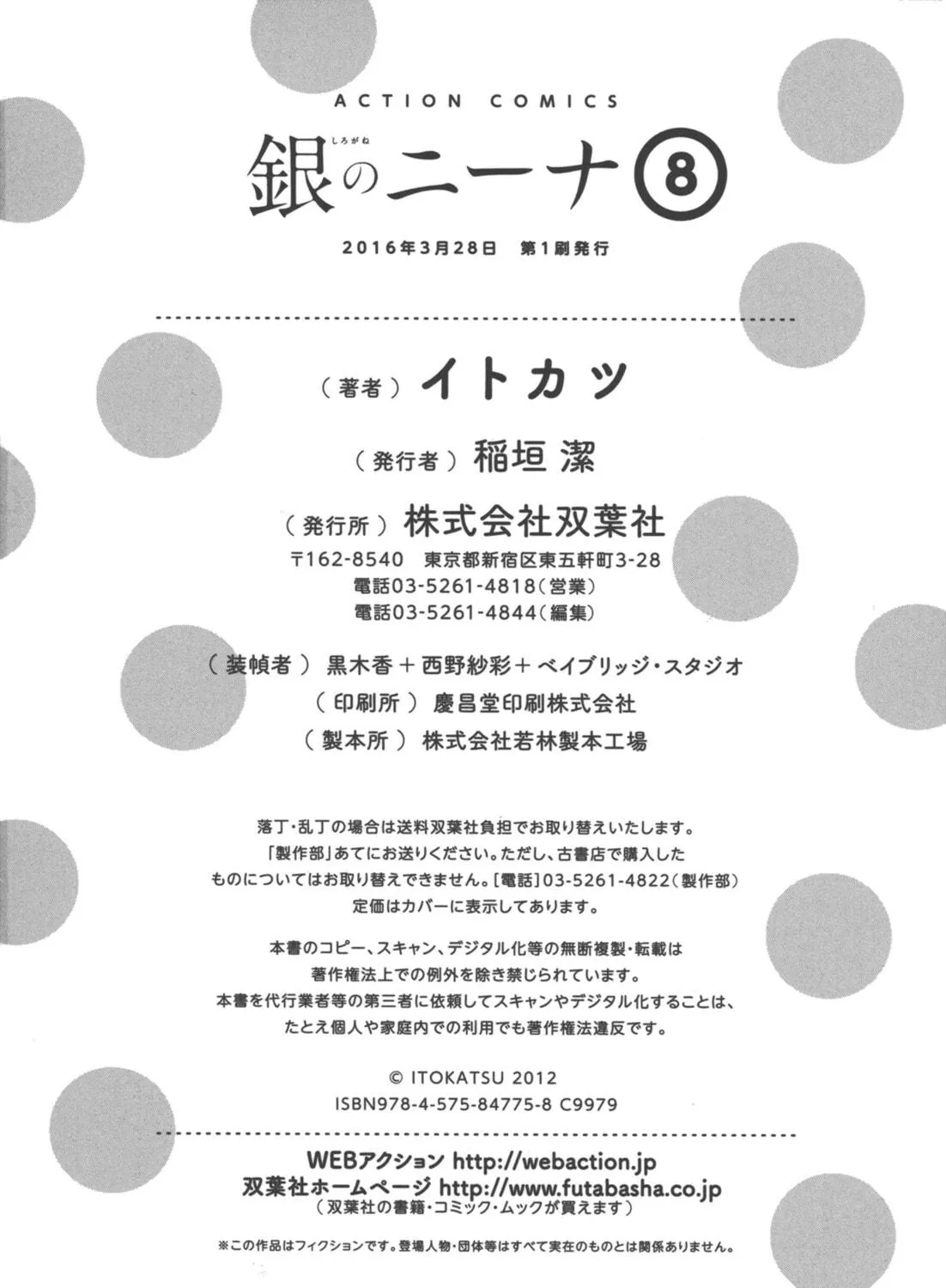 Read Silver Nina chapter 71 image 38 on Lezhin