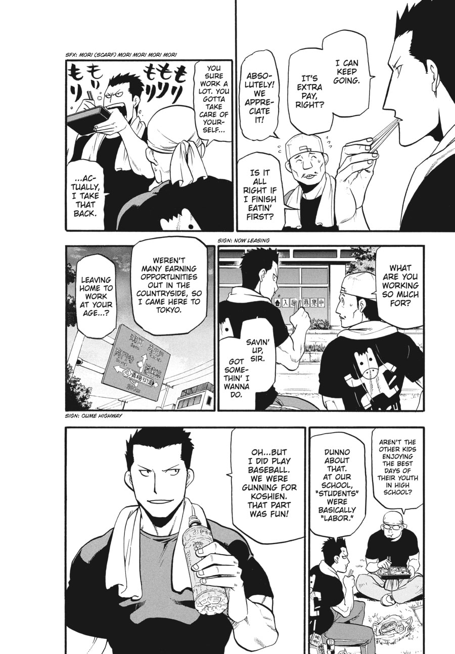 Read Silver Spoon chapter 108 image 17 on Lezhin
