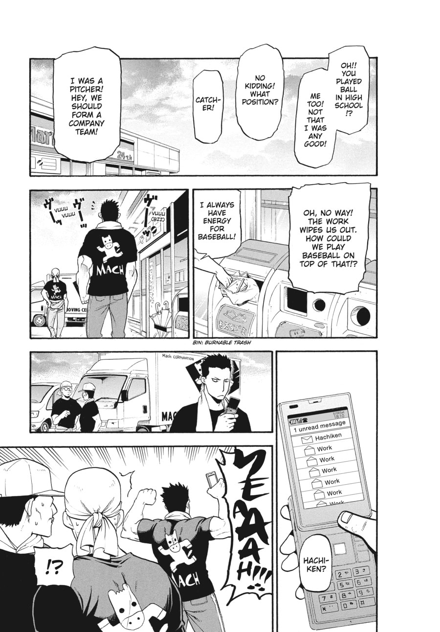 Read Silver Spoon chapter 108 image 18 on Lezhin