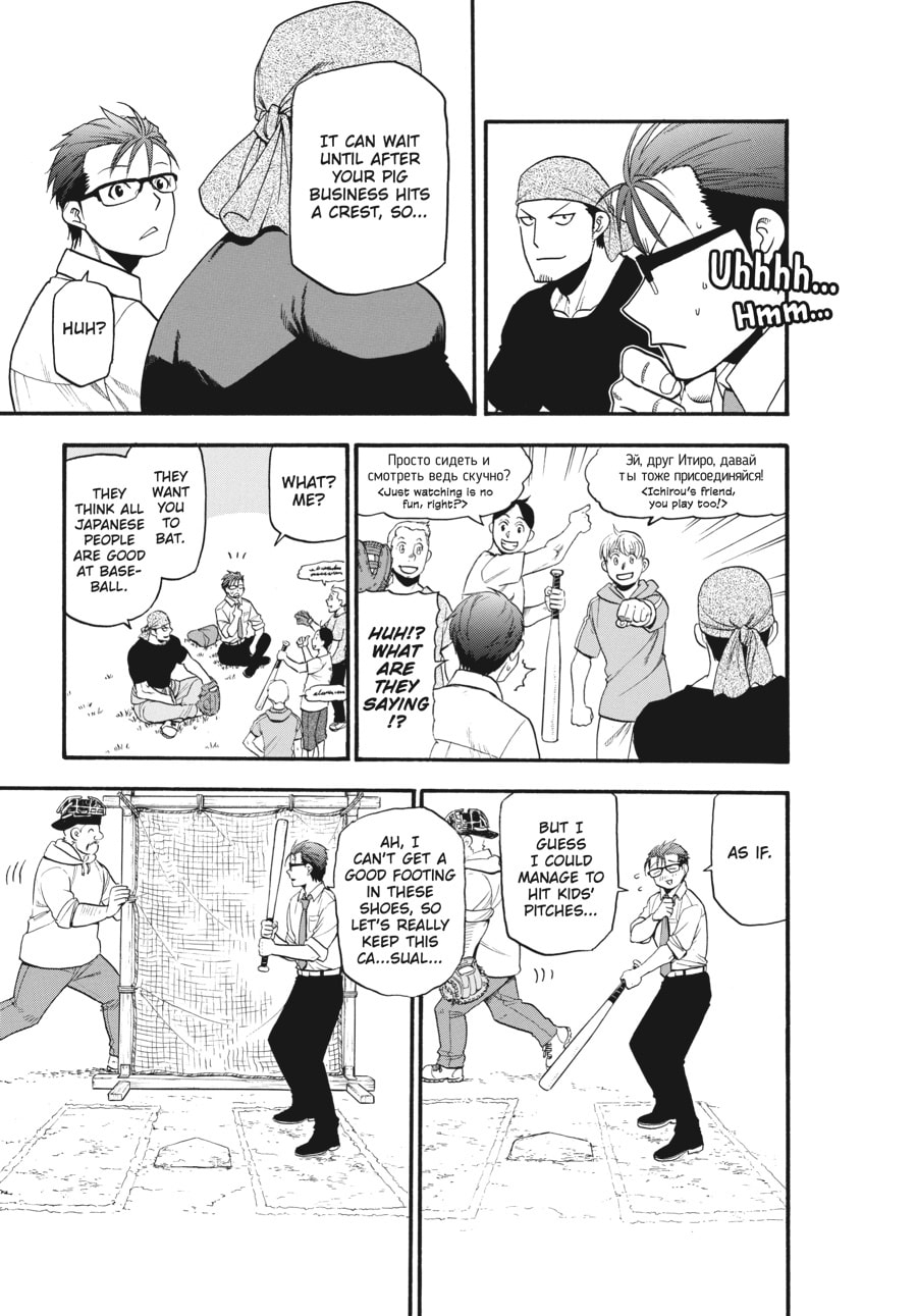 Read Silver Spoon chapter 131 image 13 on Lezhin