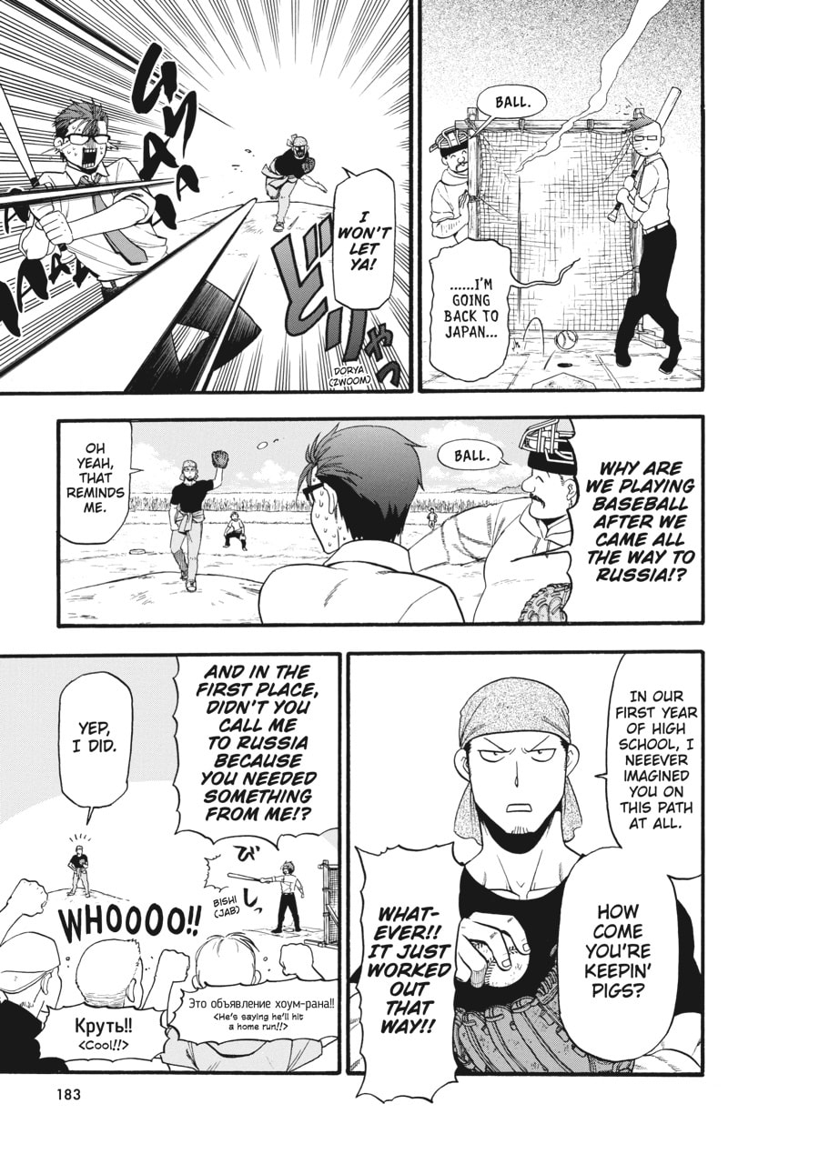 Read Silver Spoon chapter 131 image 15 on Lezhin