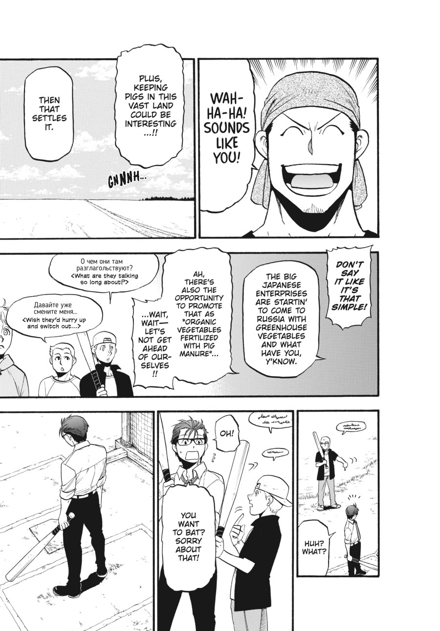 Read Silver Spoon chapter 131 image 21 on Lezhin
