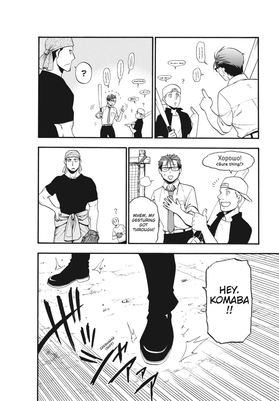 Read Silver Spoon chapter 131 image 22 on Lezhin