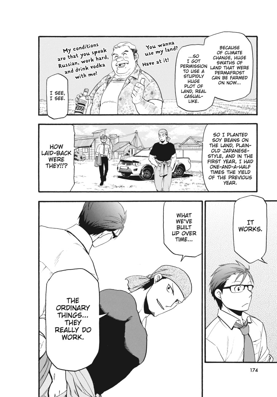 Read Silver Spoon chapter 131 image 6 on Lezhin