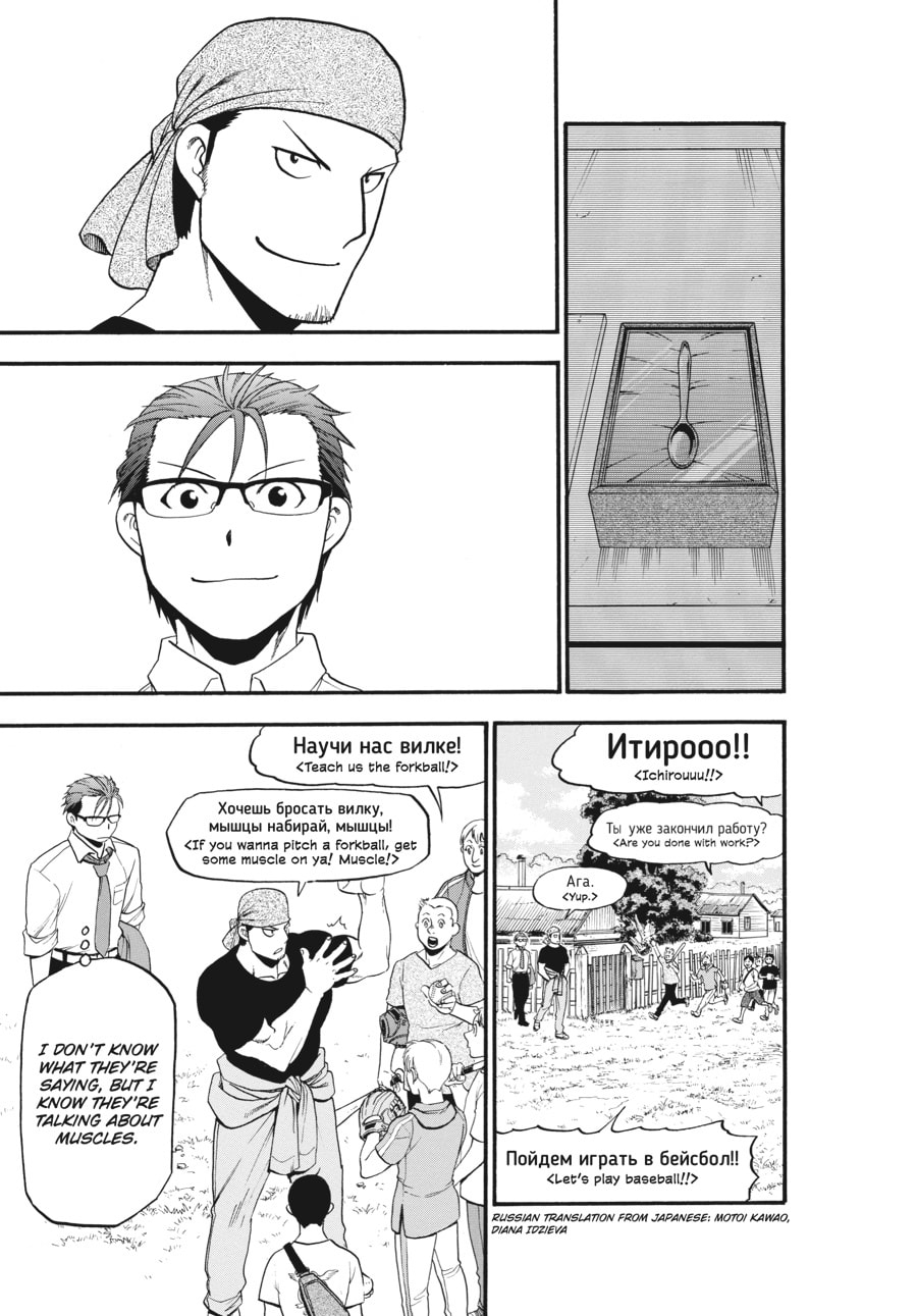 Read Silver Spoon chapter 131 image 7 on Lezhin