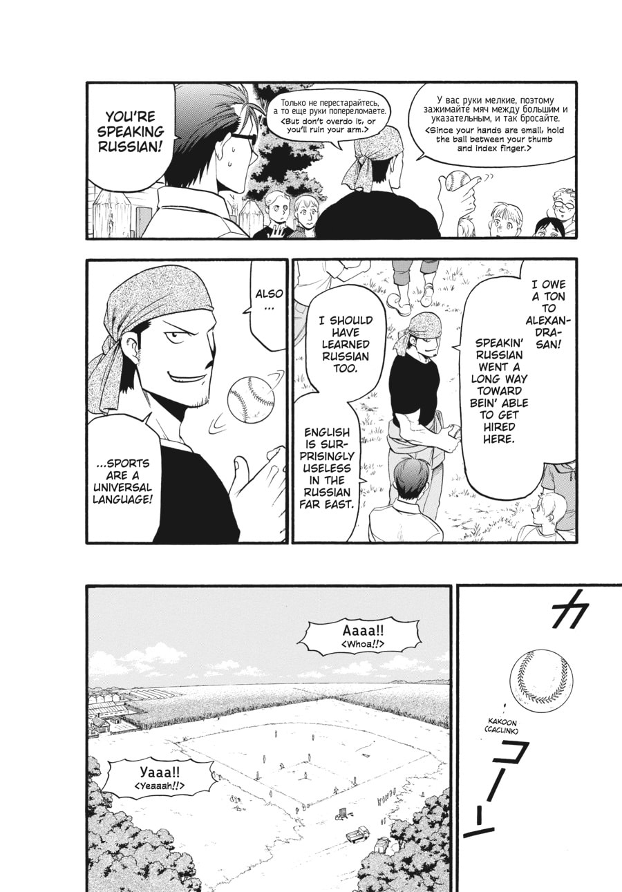 Read Silver Spoon chapter 131 image 8 on Lezhin