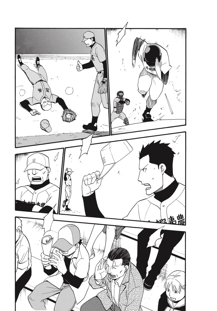 Read Silver Spoon chapter 38 image 8 on Lezhin