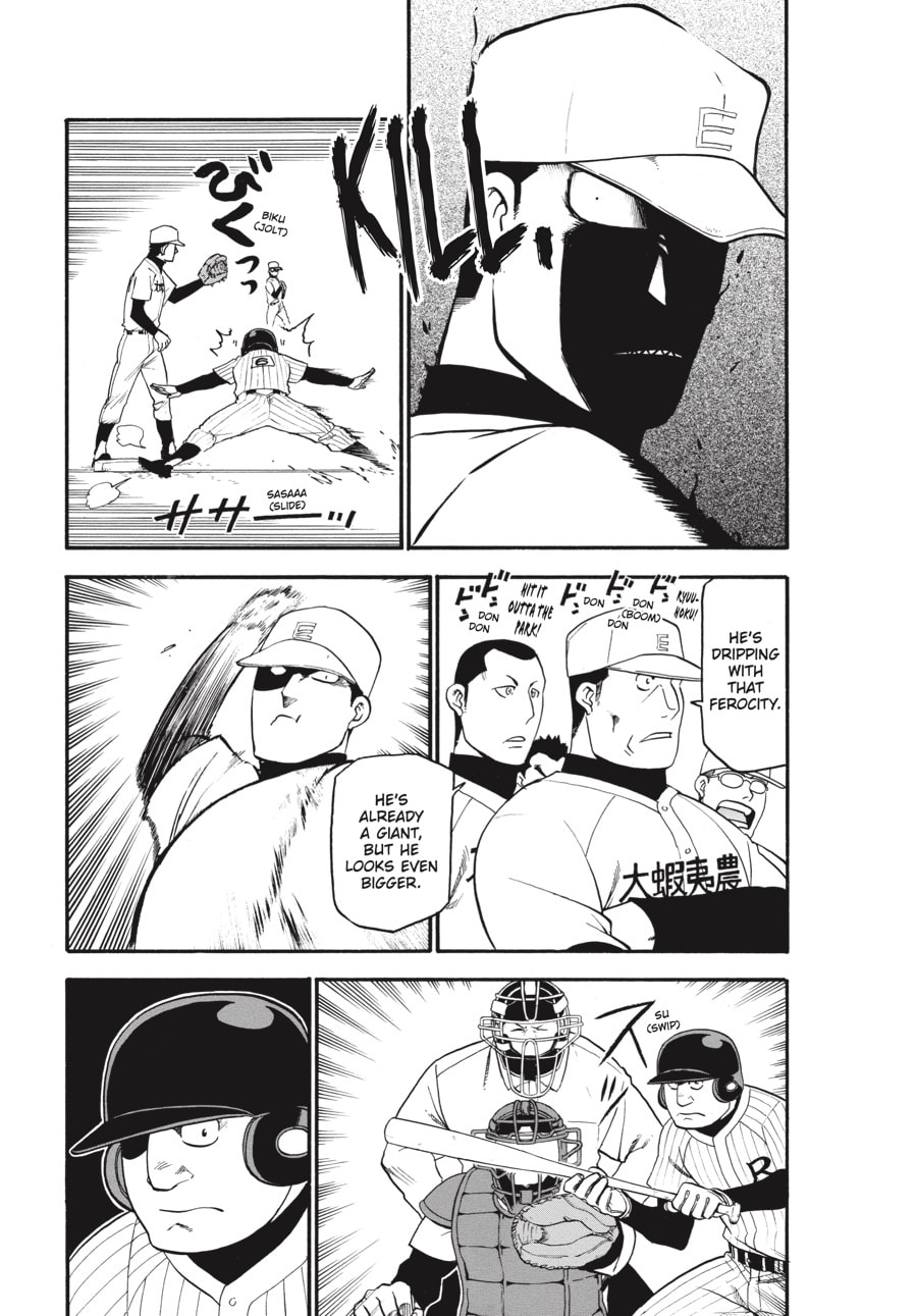 Read Silver Spoon chapter 60 image 16 on Lezhin