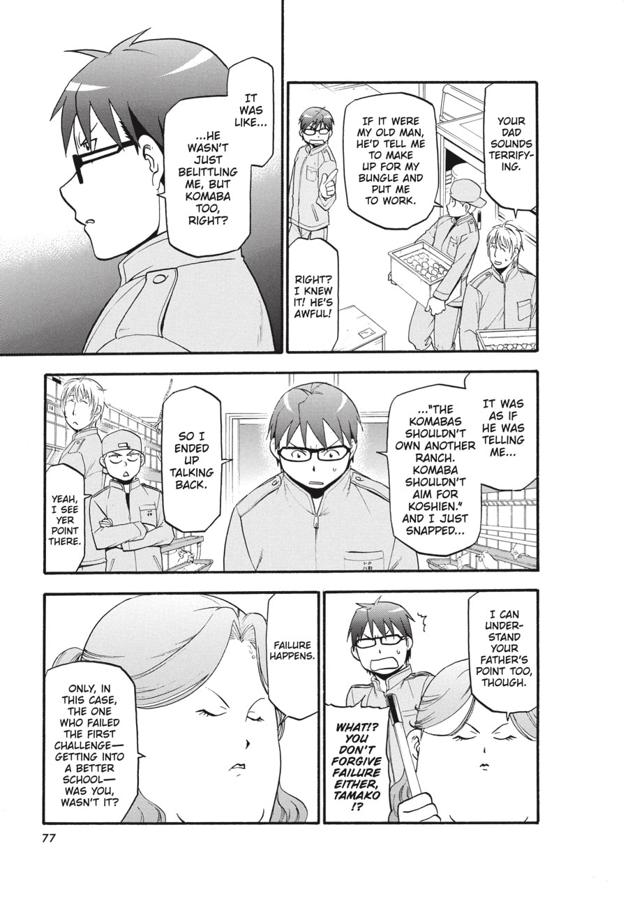 Read Silver Spoon chapter 74 image 12 on Lezhin
