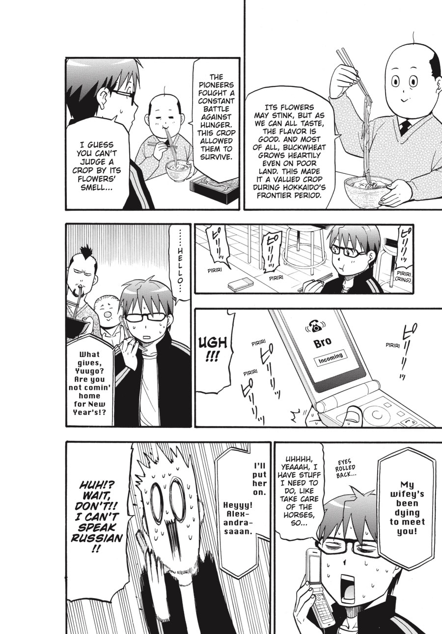 Read Silver Spoon chapter 80 image 12 on Lezhin