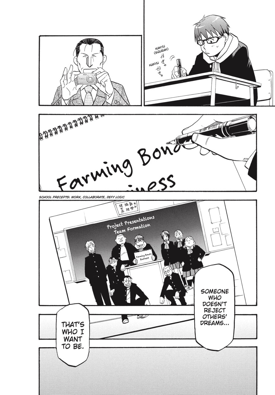 Read Silver Spoon chapter 97 image 19 on Lezhin