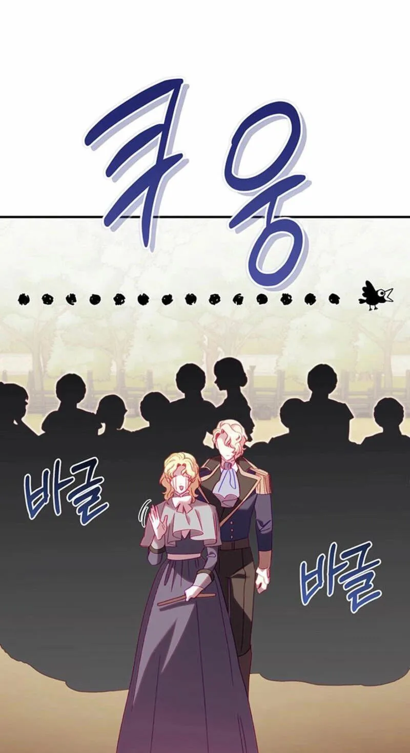 Silver Tree Chapter 81 page 5 - 