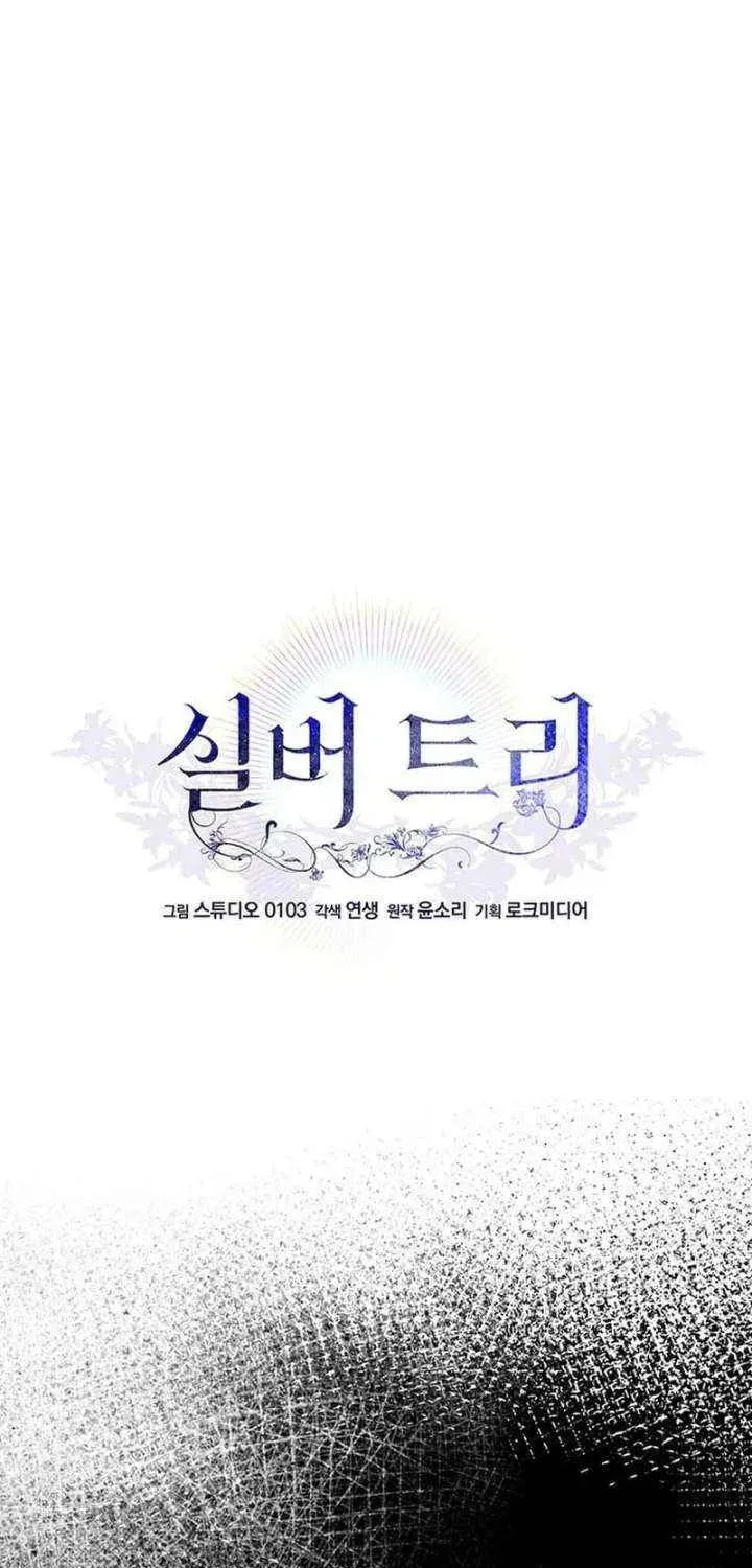 Read Silver Tree chapter 73 image 12 on Lezhin