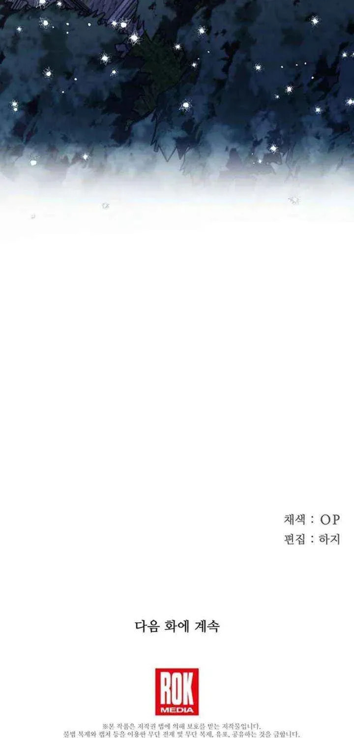 Read Silver Tree chapter 74 image 113 on Lezhin