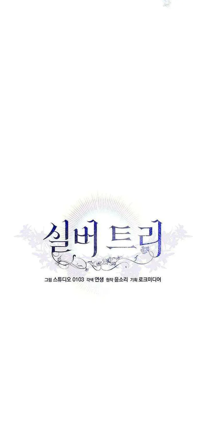 Read Silver Tree chapter 75 image 36 on Lezhin