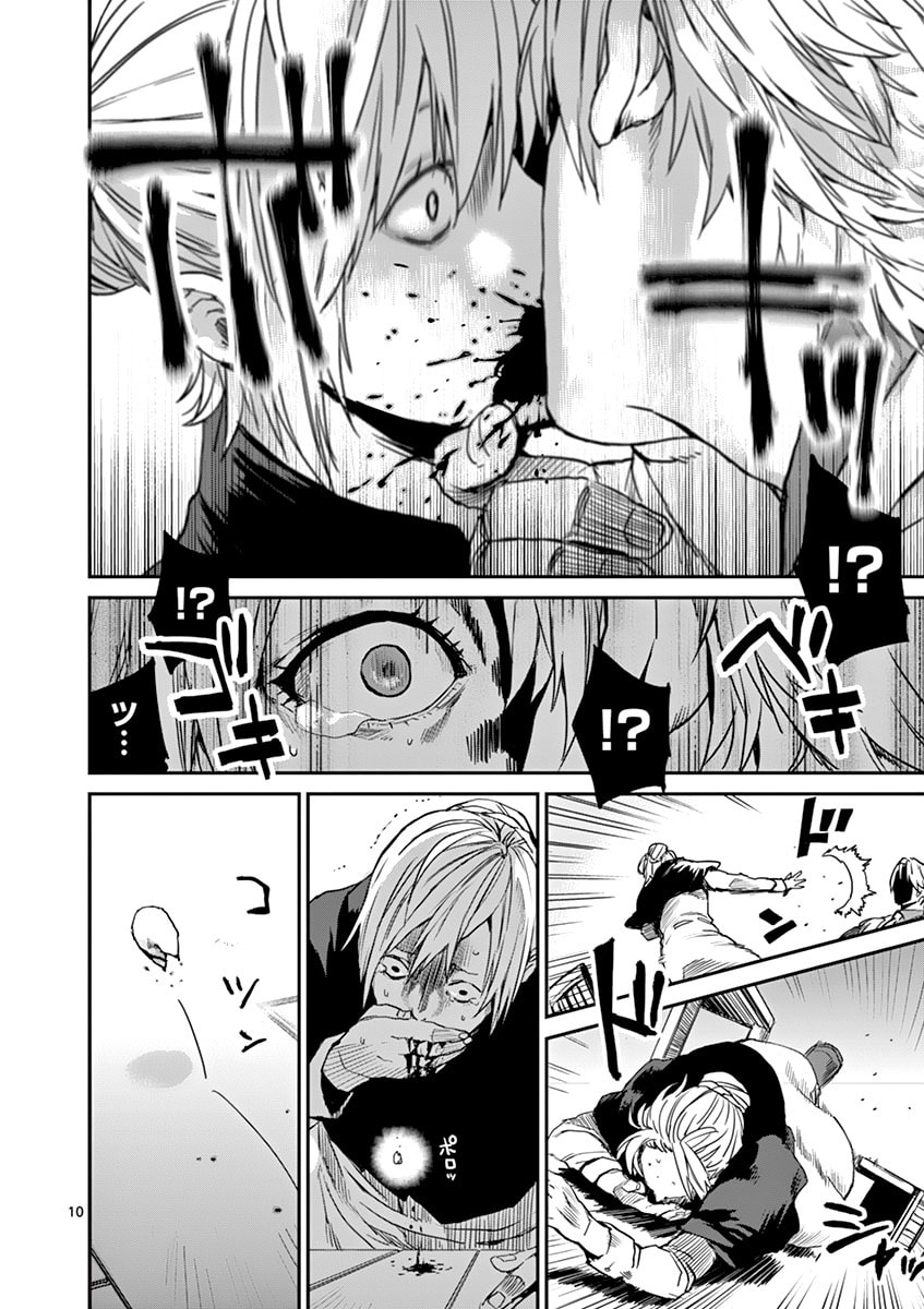Read Silver Wolf, Blood, Bone chapter 1 image 11 on Lezhin
