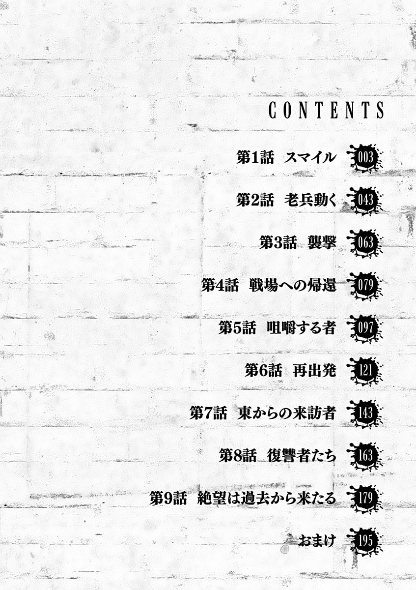 Read Silver Wolf, Blood, Bone chapter 1 image 2 on Lezhin