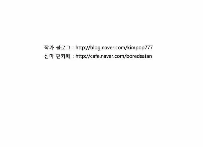 Read Simsimhan Mawang chapter 102 image 21 on Lezhin