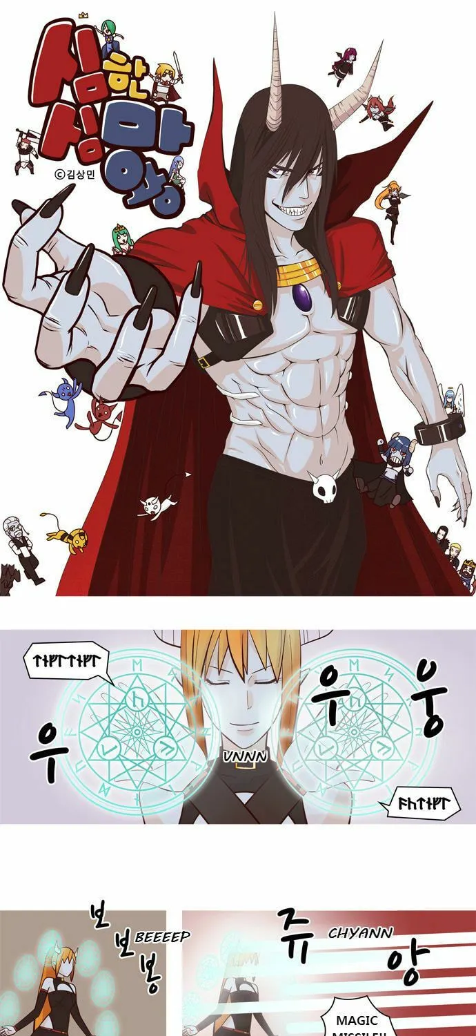 Read Simsimhan Mawang chapter 30 image 1 on Lezhin