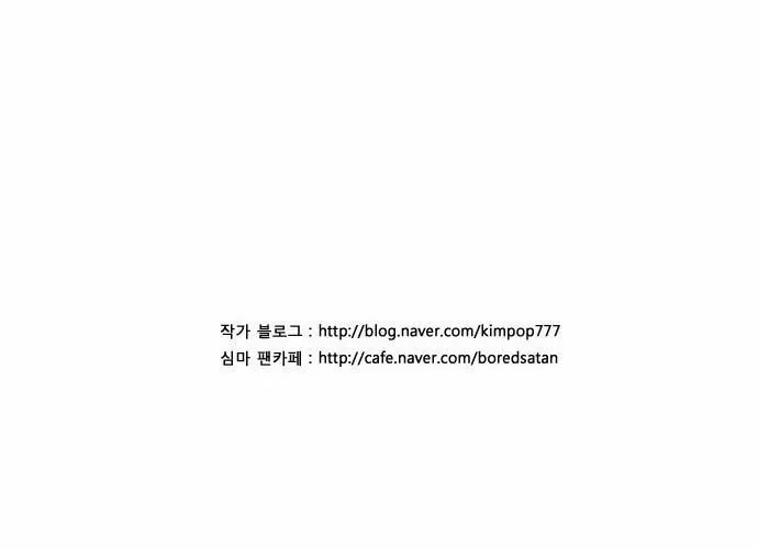 Read Simsimhan Mawang chapter 30 image 32 on Lezhin