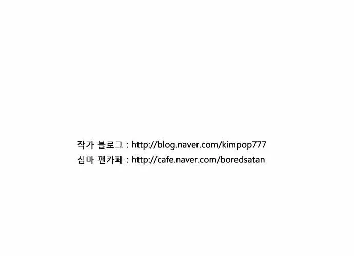 Read Simsimhan Mawang chapter 67 image 33 on Lezhin