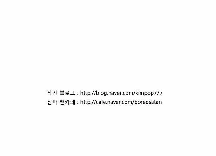Read Simsimhan Mawang chapter 89 image 27 on Lezhin