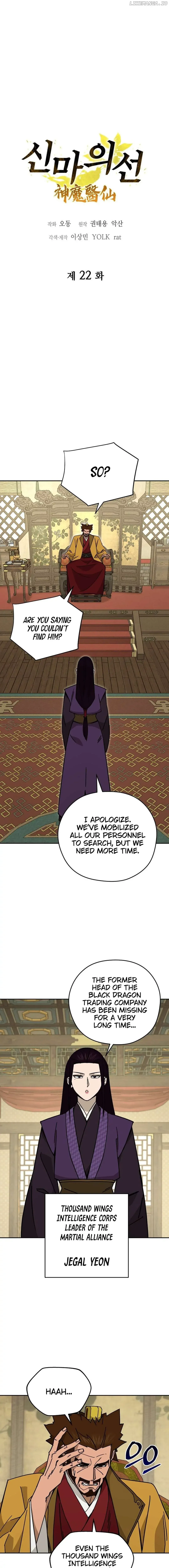Read Sin Mauiseon chapter 22 image 2 on Lezhin