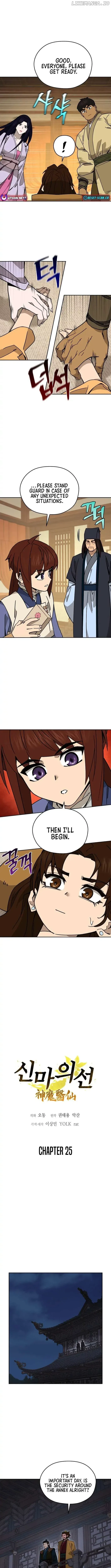 Read Sin Mauiseon chapter 25 image 1 on Lezhin